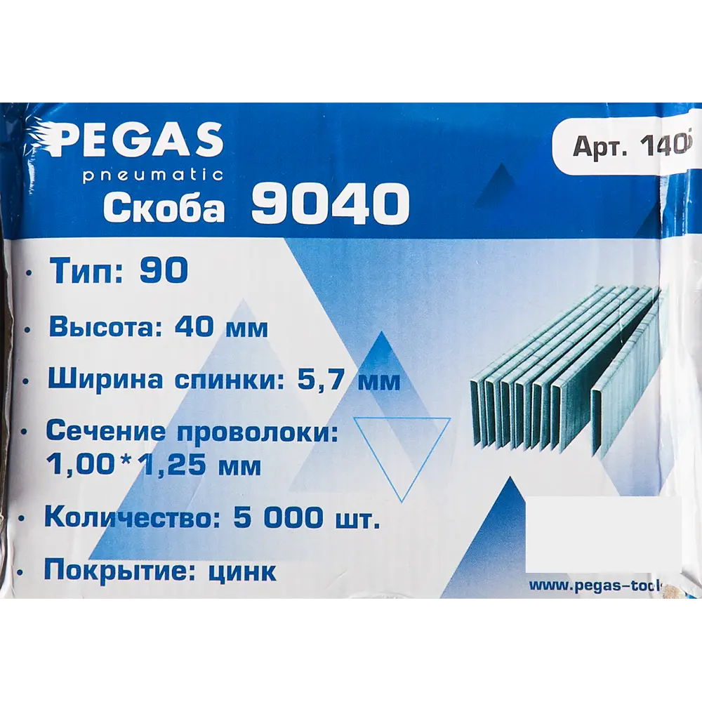 Скобы для пневмопистолета Pegas Pneumatic 9040 тип 90 40 мм, 5000 шт. ✳️  купить по цене 1558 ₽/шт. в Москве с доставкой в интернет-магазине Леруа  Мерлен