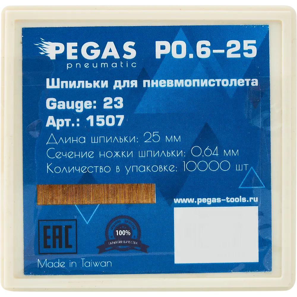 Шпильки для пневмопистолета Pegas Pneumatic P0.6-25 тип 23GA 25 мм, 10000  шт. ✳️ купить по цене 968 ₽/шт. в Пензе с доставкой в интернет-магазине  Леруа Мерлен