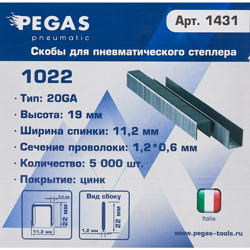 Скобы для пневмопистолета Pegas Pneumatic 1022 тип 53 22 мм, 5000 шт. ✳️  купить по цене 491 ₽/шт. в Москве с доставкой в интернет-магазине Леруа  Мерлен