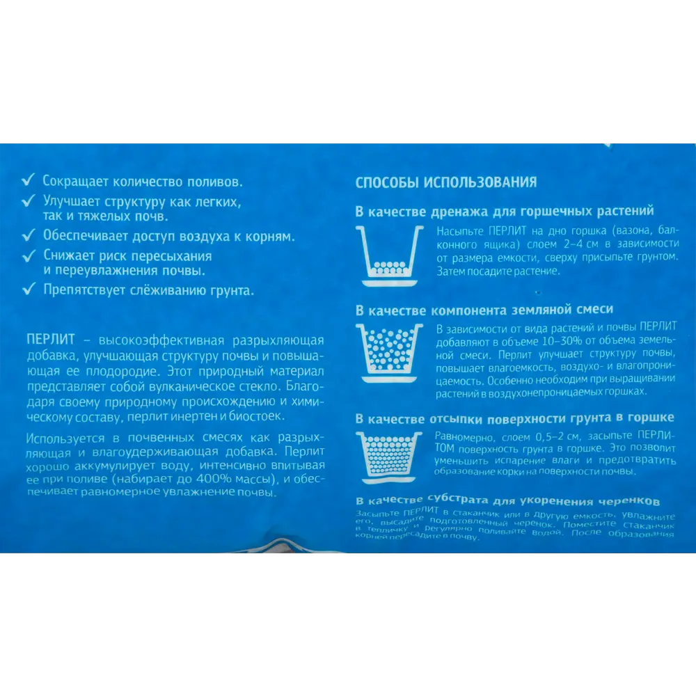 Перлит 20 л ✳️ купить по цене 356 ₽/шт. в Череповце с доставкой в  интернет-магазине Леруа Мерлен