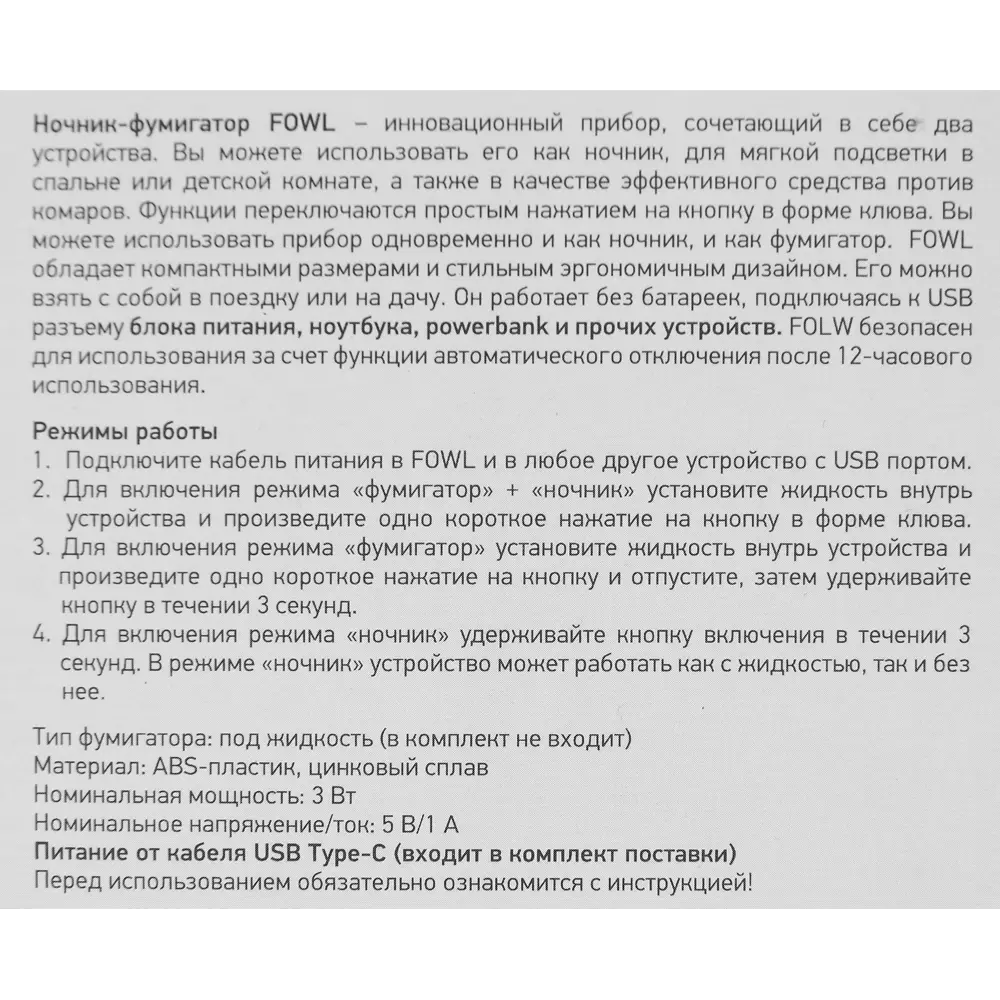 Фумигатор USB Премиум белый ✳️ купить по цене 757 ₽/шт. в Екатеринбурге с  доставкой в интернет-магазине Лемана ПРО (Леруа Мерлен)