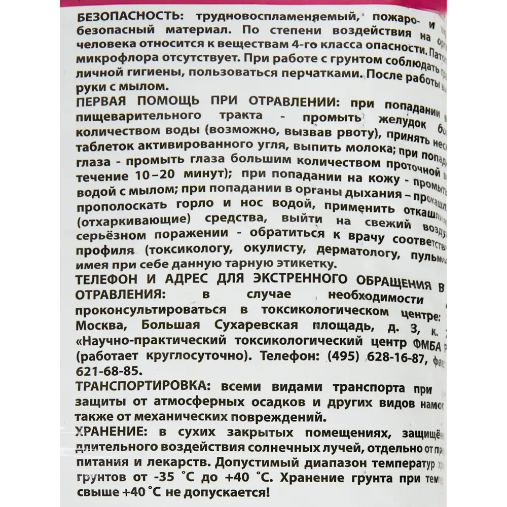 Грунт Царица цветов для сенполий 2.5 л ✳️ купить по цене 50 ₽/шт. в Уфе с  доставкой в интернет-магазине Леруа Мерлен