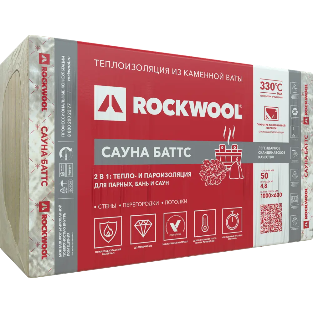 Утеплитель Rockwool Сауна баттс 50 мм 4.8 м² ✳️ купить по цене 3578 ₽/кор.  в Архангельске с доставкой в интернет-магазине Леруа Мерлен