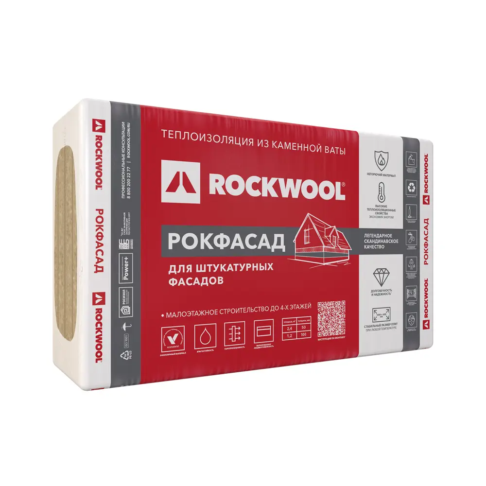 Утеплитель Rockwool Рокфасад 100 мм 1.2 м² ✳️ купить по цене 1905 ₽/кор. в  Пскове с доставкой в интернет-магазине Леруа Мерлен