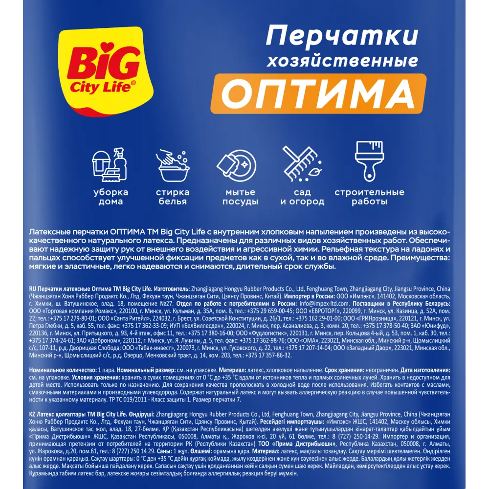 Перчатки латексные Big City Life Оптима размер 7/S ✳️ купить по цене 83  ₽/шт. в Москве с доставкой в интернет-магазине Леруа Мерлен