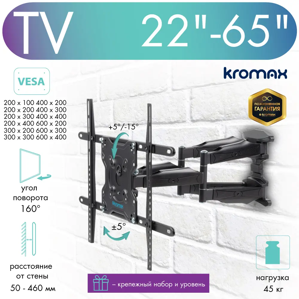 TV-кронштейн KROMAX ATLANTIS-46 20259 по цене 4490 ₽/шт. купить в Барнауле  в интернет-магазине Леруа Мерлен