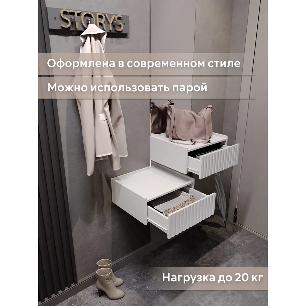 Тумба прикроватная с бортиком Storys Сити 40x18x34 см 1 ящик ЛДСП цвет  белый ✳️ купить по цене 2990 ₽/шт. в Архангельске с доставкой в ...