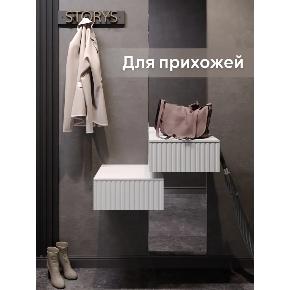 Консоль подвесная Storys Сити 40x18x34 см ЛДСП цвет белый ✳️ купить по цене  2990 ₽/шт. в Москве с доставкой в интернет-магазине Леруа Мерлен