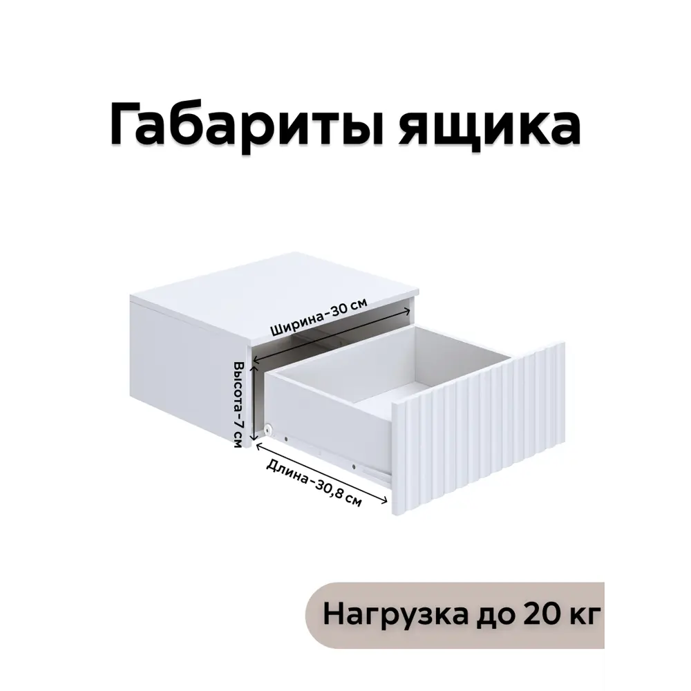 Консоль подвесная Storys Сити 40x18x34 см ЛДСП цвет белый ✳️ купить по цене  2990 ₽/шт. в Москве с доставкой в интернет-магазине Леруа Мерлен