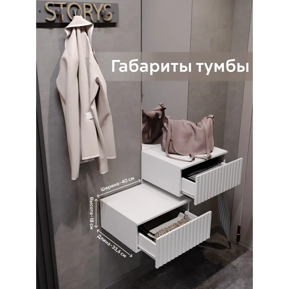 Консоль подвесная Storys Сити 40x18x34 см ЛДСП цвет белый ✳️ купить по цене  2990 ₽/шт. в Москве с доставкой в интернет-магазине Леруа Мерлен