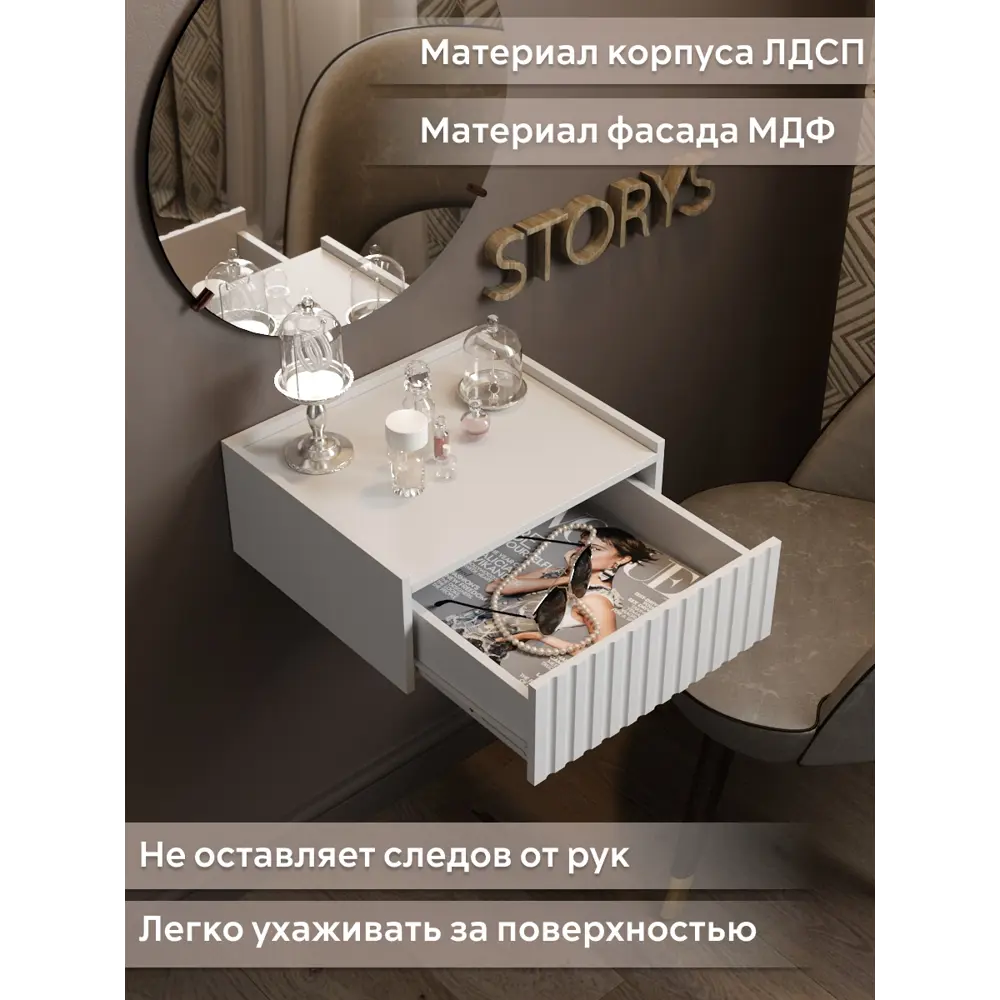 Консоль с бортиком подвесная Storys Сити 40x18x34 см ЛДСП цвет белый ✳️  купить по цене 2990 ₽/шт. в Москве с доставкой в интернет-магазине Леруа  Мерлен