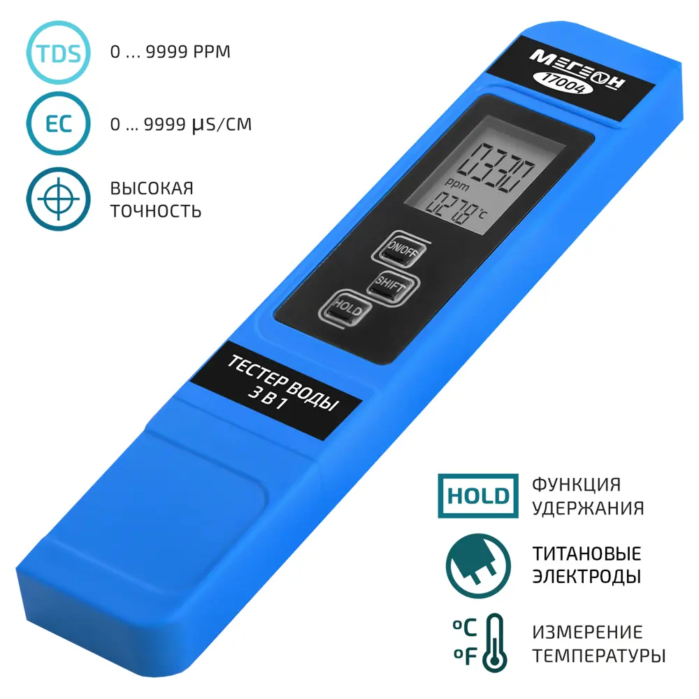 Тестер воды Мегеон 17004 ✳️ купить по цене 810 ₽/шт. в Москве с доставкой в  интернет-магазине Леруа Мерлен