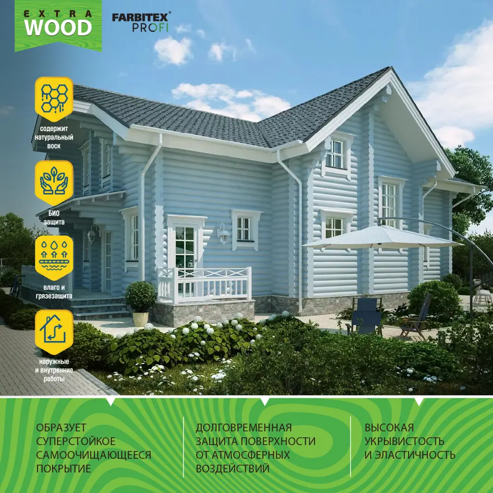 Краска для деревянных фасадов FARBITEX PROFI WOOD EXTRA Нерпа 4300009999  цвет серый 0.9 л ✳️ купить по цене 819 ₽/шт. в Москве с доставкой в  интернет-магазине Леруа Мерлен