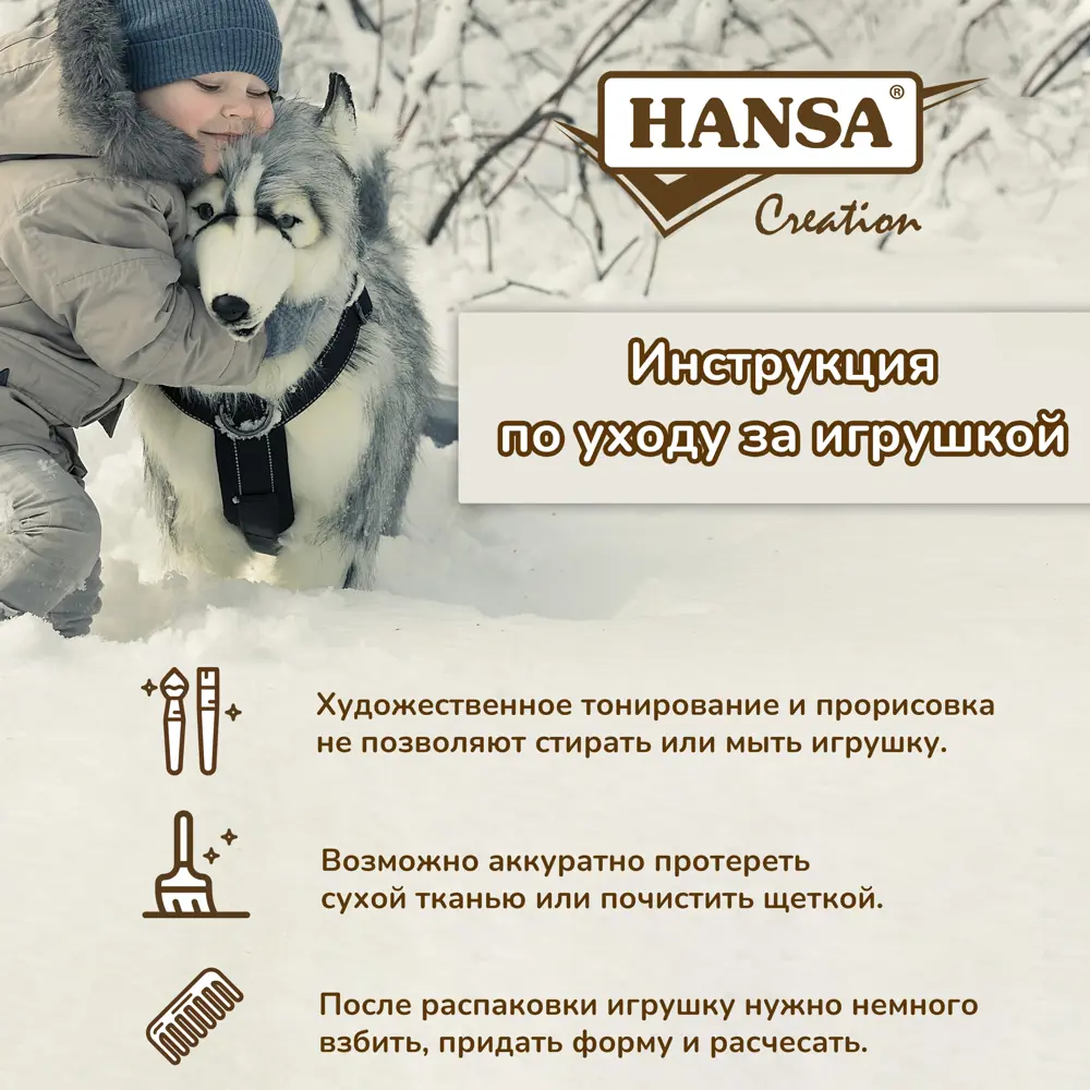 Плюшевая игрушка Собака 3762D Hansa creation 120 см цвет белый ✳️ купить по  цене 72649 ₽/шт. в Твери с доставкой в интернет-магазине Леруа Мерлен