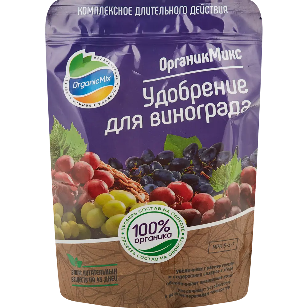 Органическое удобрение Органик Микс для винограда 850 г ✳️ купить по цене  536 ₽/шт. во Владикавказе с доставкой в интернет-магазине Леруа Мерлен