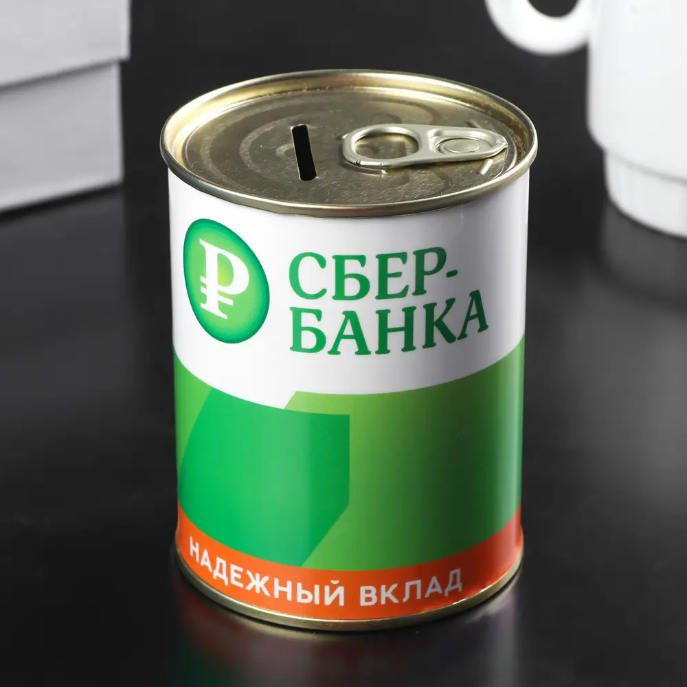 Копилка-банка металл СБЕРБанка На светлое будущее 7.5x9.5 см ✳️ купить по  цене 239 ₽/шт. в Волгограде с доставкой в интернет-магазине Леруа Мерлен