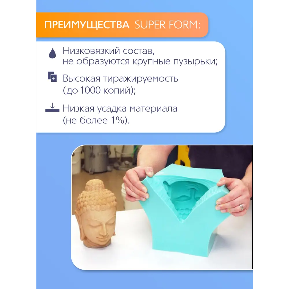 Жидкий силикон для создания форм и силиконовый клей купить в СПб