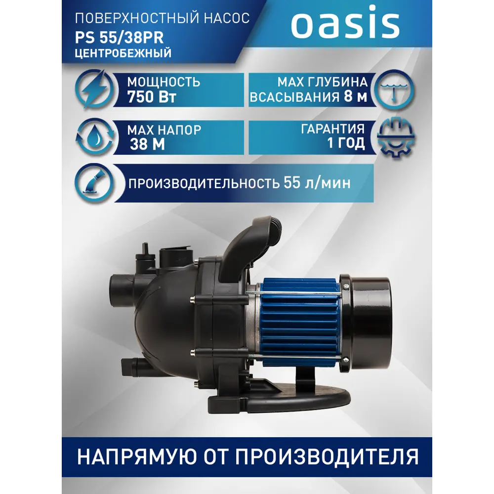 Насос садовый поверхностный Making oasis everywhere PS 60/45CR расход 3600  л/ч ✳️ купить по цене 5920 ₽/шт. в Москве с доставкой в интернет-магазине Леруа  Мерлен