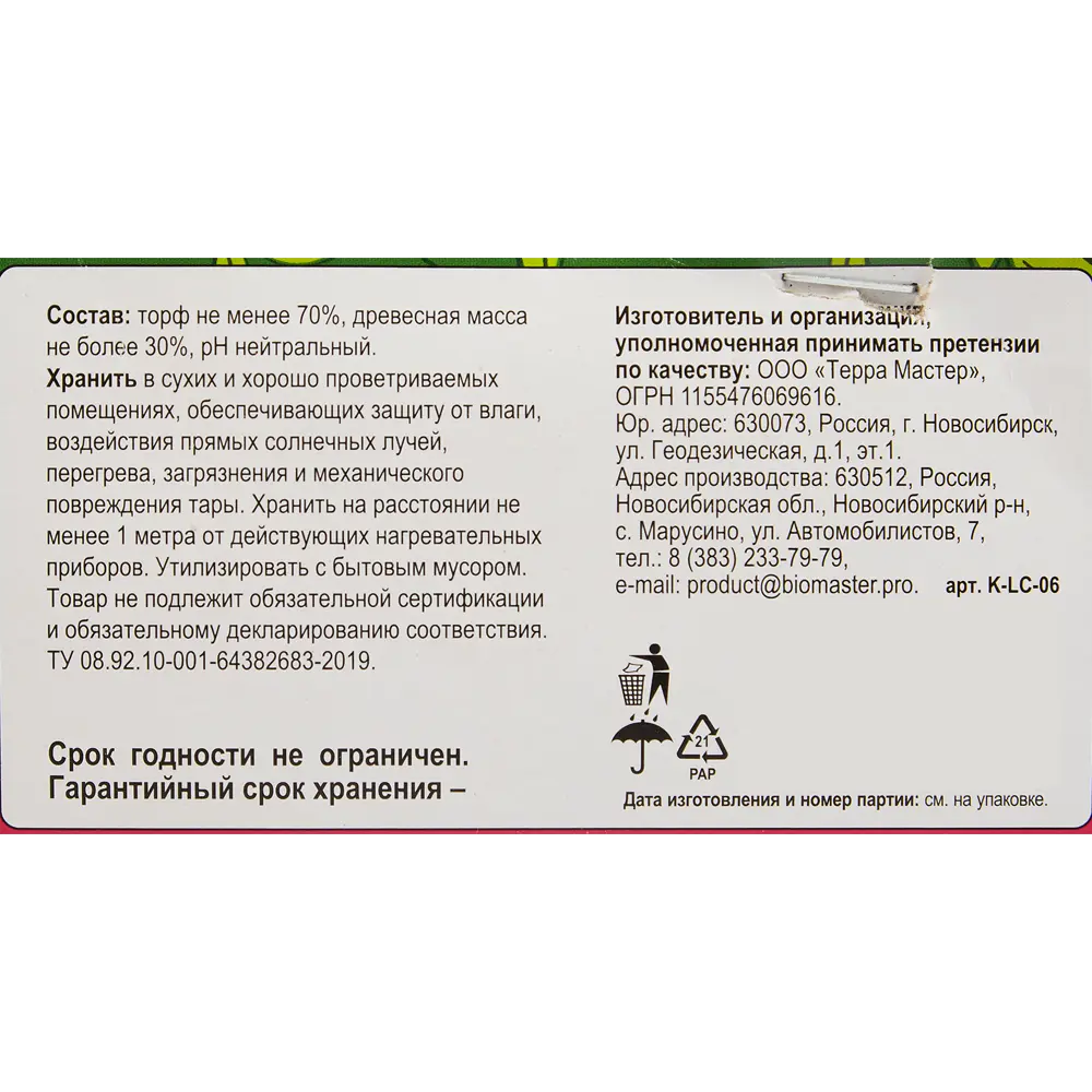 Горшок торфяной для рассады 6 ячейки, 6 шт. ✳️ купить по цене 111 ₽/шт. в  Барнауле с доставкой в интернет-магазине Леруа Мерлен