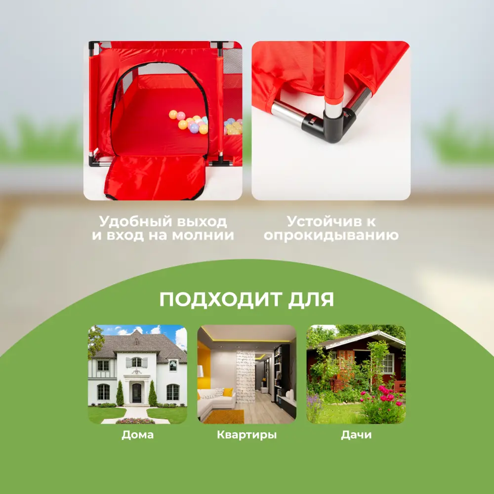 Манеж Solmax 128x128x107 см цвет красный по цене 3672 ₽/шт. купить в Курске  в интернет-магазине Леруа Мерлен