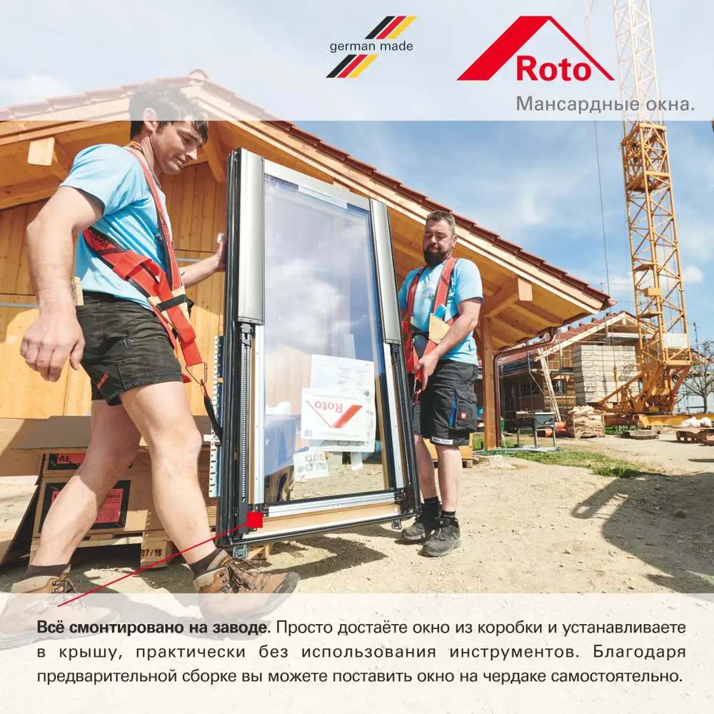 Мансардное окно деревянное утепленное Roto Designo R79 H200 140х74см  двухкамерный ✳️ купить по цене 102510 ₽/шт. в Санкт-Петербурге с доставкой  в интернет-магазине Леруа Мерлен