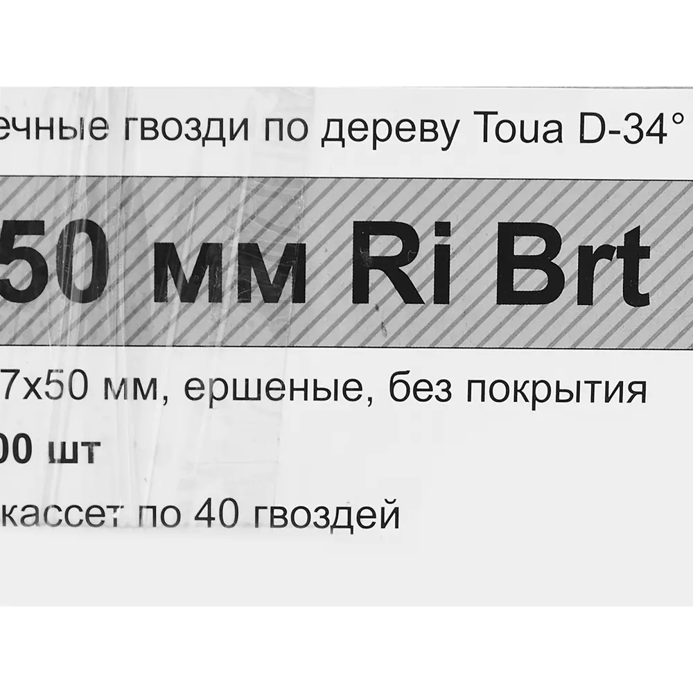 Гвозди по дереву TOUA 28750RIBrt, рифленые (2,87х50 мм, 3000 шт)