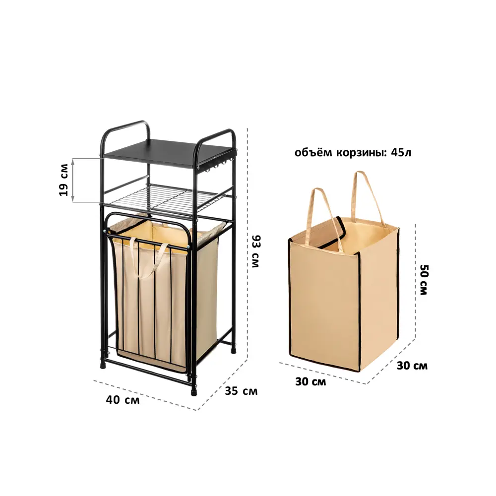 Стеллаж с 2-мя полками и корзиной для белья 40x35x93 см Черный ✳️ купить по  цене 2031 ₽/шт. в Новороссийске с доставкой в интернет-магазине Леруа Мерлен