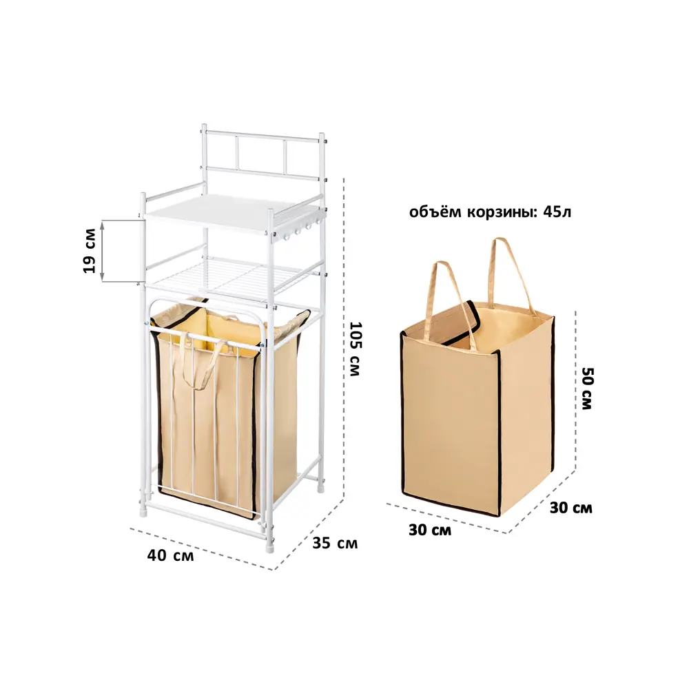 Стеллаж с 2-мя полками и корзиной для белья 40x35x105 см Белый ✳️ купить по  цене 2261 ₽/шт. в Барнауле с доставкой в интернет-магазине Леруа Мерлен