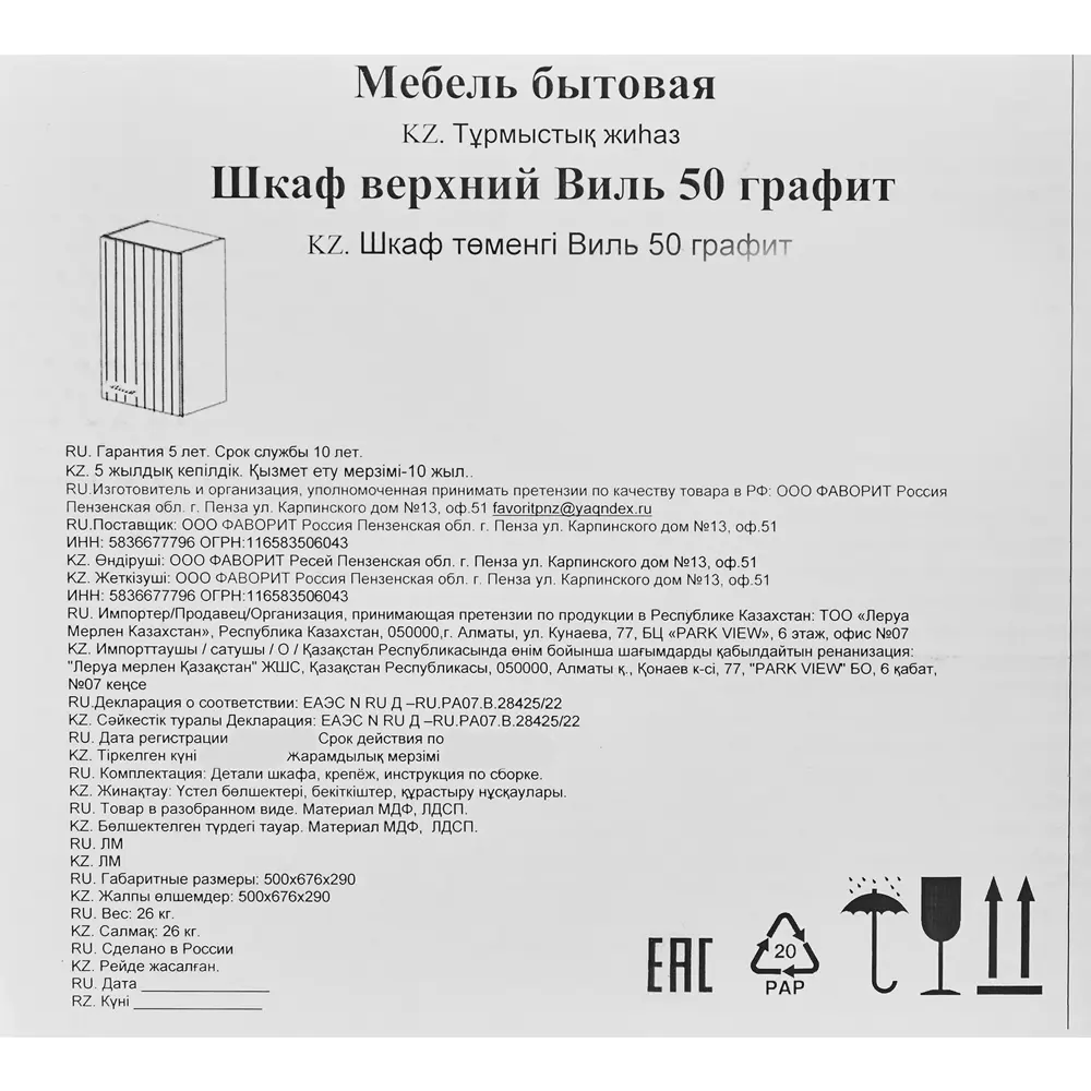 Шкаф навесной Виль 50x67.6x28.6 см МДФ цвет графит ✳️ купить по цене 3777  ₽/шт. в Тольятти с доставкой в интернет-магазине Леруа Мерлен