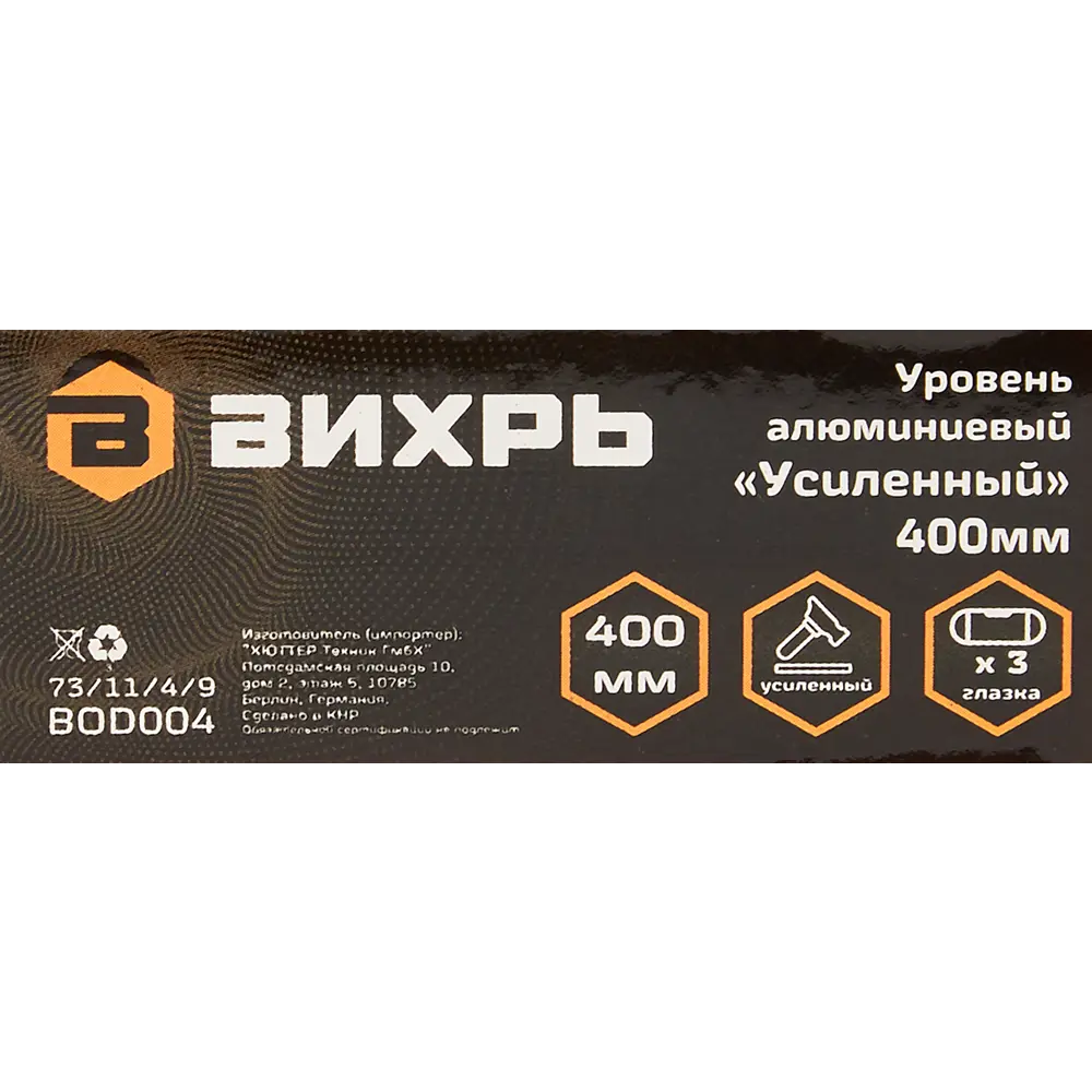 Уровень пузырьковый Вихрь 73/11/4/9 усиленный 3 глазка 400 мм ✳️ купить по  цене 942 ₽/шт. в Ставрополе с доставкой в интернет-магазине Леруа Мерлен