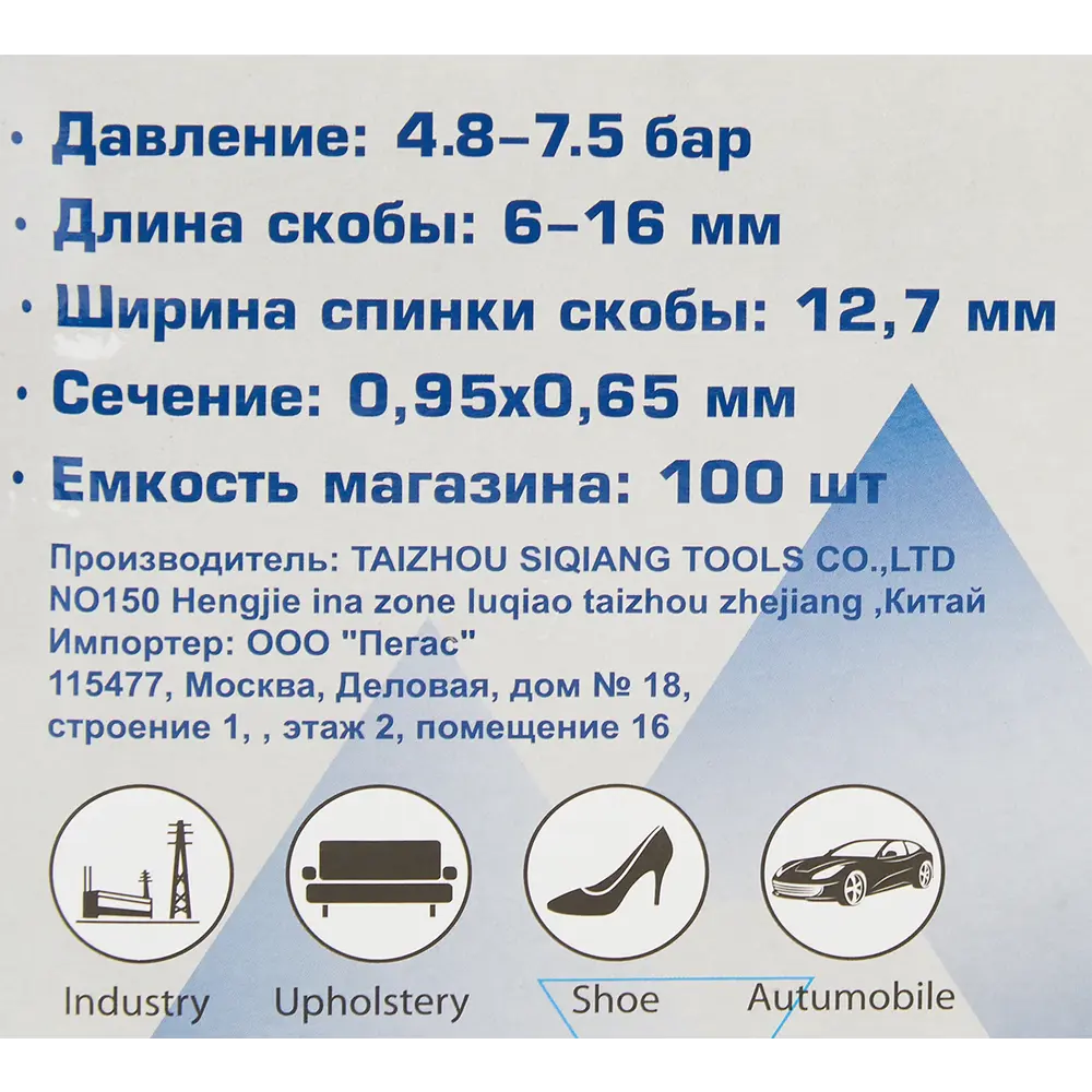 Пневмопистолет скобозабивной Pegas Pneumatic FS8016-A 1005 для скоб 6-16 мм  ✳️ купить по цене 3830 ₽/шт. в Архангельске с доставкой в интернет-магазине  Леруа Мерлен