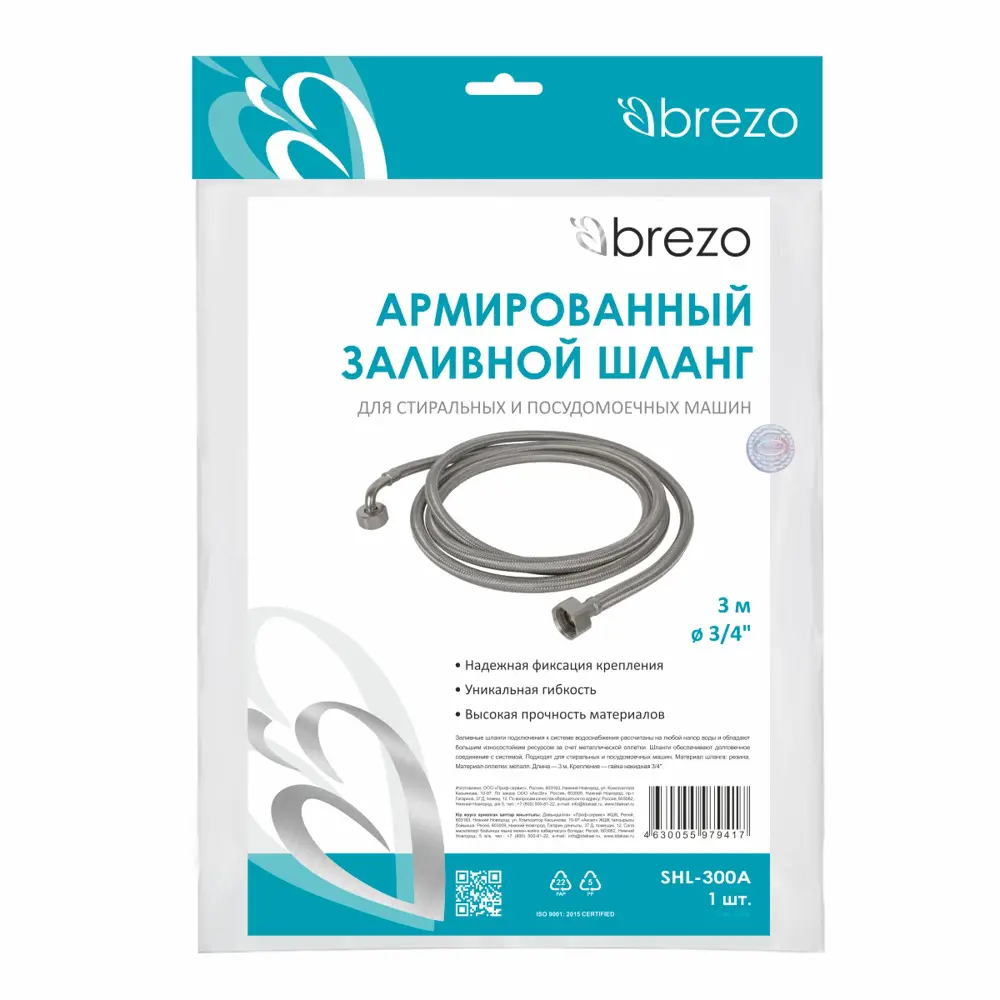 Шланг наливной для стиральных и посудомоечных машин Brezo 3 м по цене 2344  ₽/шт. купить в Ярославле в интернет-магазине Леруа Мерлен