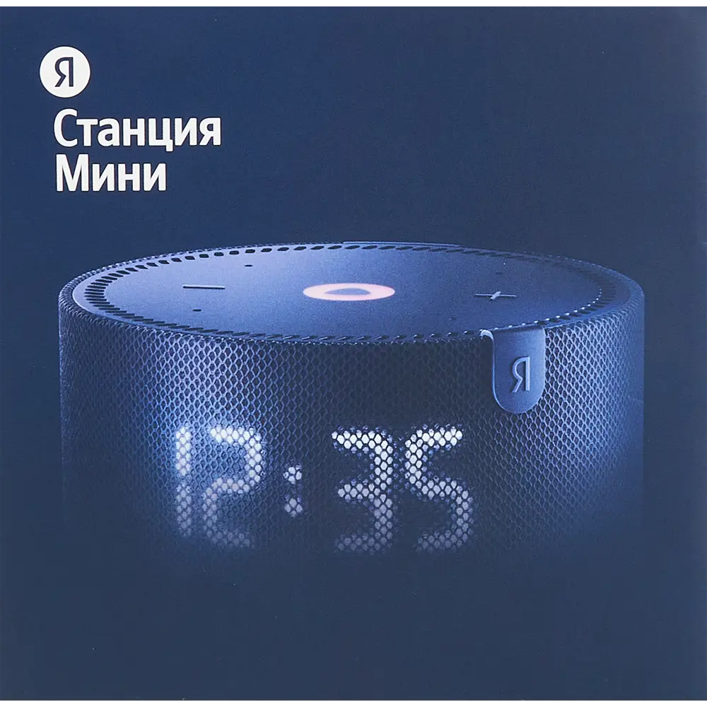 Умная колонка Яндекс станция Мини цвет синий сапфир по цене 8970 ₽/шт.  купить в Кемерове в интернет-магазине Леруа Мерлен
