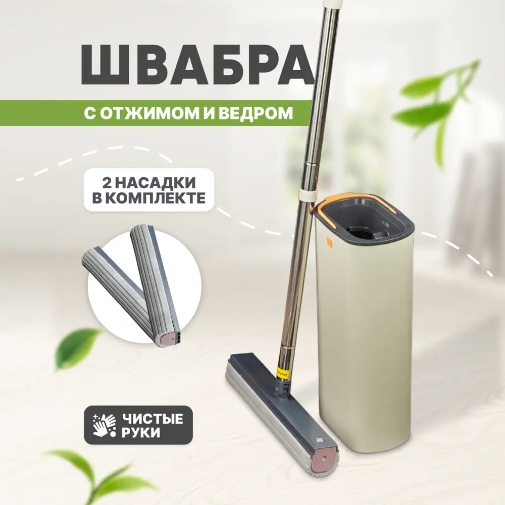 Швабра для мытья полов SOLMAX SM97357 с отжимом и ведром 5 л по цене 1751  ₽/шт. купить в Туле в интернет-магазине Леруа Мерлен