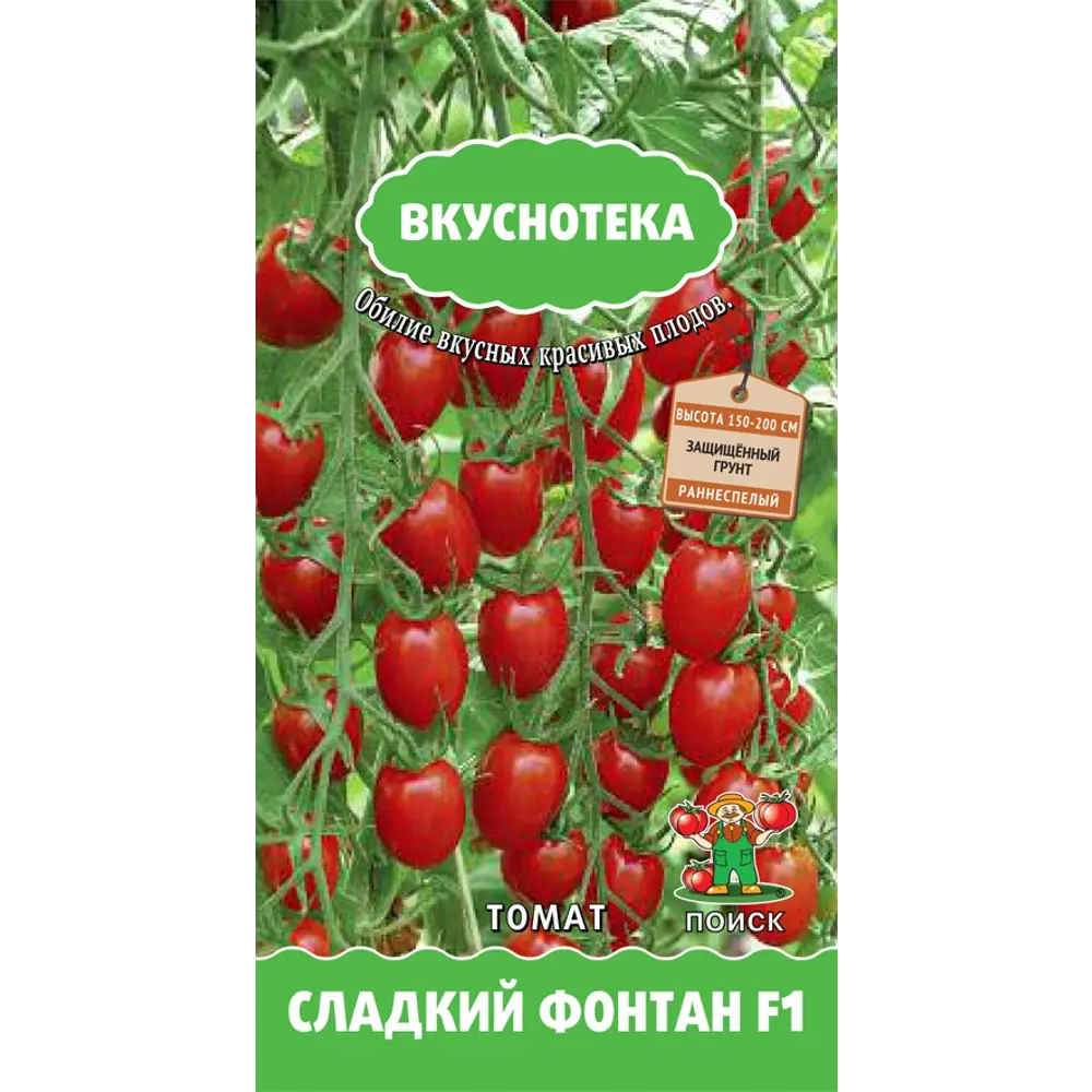 Семена овощей Поиск томат Сладкий фонтан F1 10 шт. ✳️ купить по цене 40  ₽/шт. в Санкт-Петербурге с доставкой в интернет-магазине Леруа Мерлен