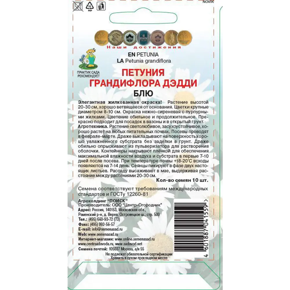 Семена цветов Поиск петуния грандифлора Дэдди Блю 10 шт. ✳️ купить по цене  75 ₽/шт. в Москве с доставкой в интернет-магазине Леруа Мерлен