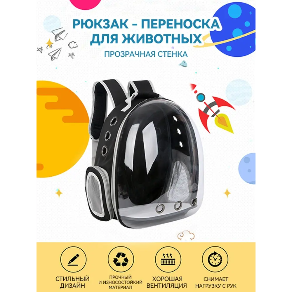 Переноска для животных кошек собак грызунов P0053-01 Pet Servant ✳️ купить  по цене 1824 ₽/шт. в Новосибирске с доставкой в интернет-магазине Леруа  Мерлен