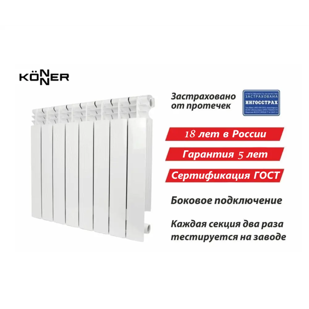 Радиатор Konner 80/500 Bimetal 6 секций боковое подключение биметалл белый  ✳️ купить по цене 3705 ₽/шт. в Новороссийске с доставкой в  интернет-магазине Леруа Мерлен