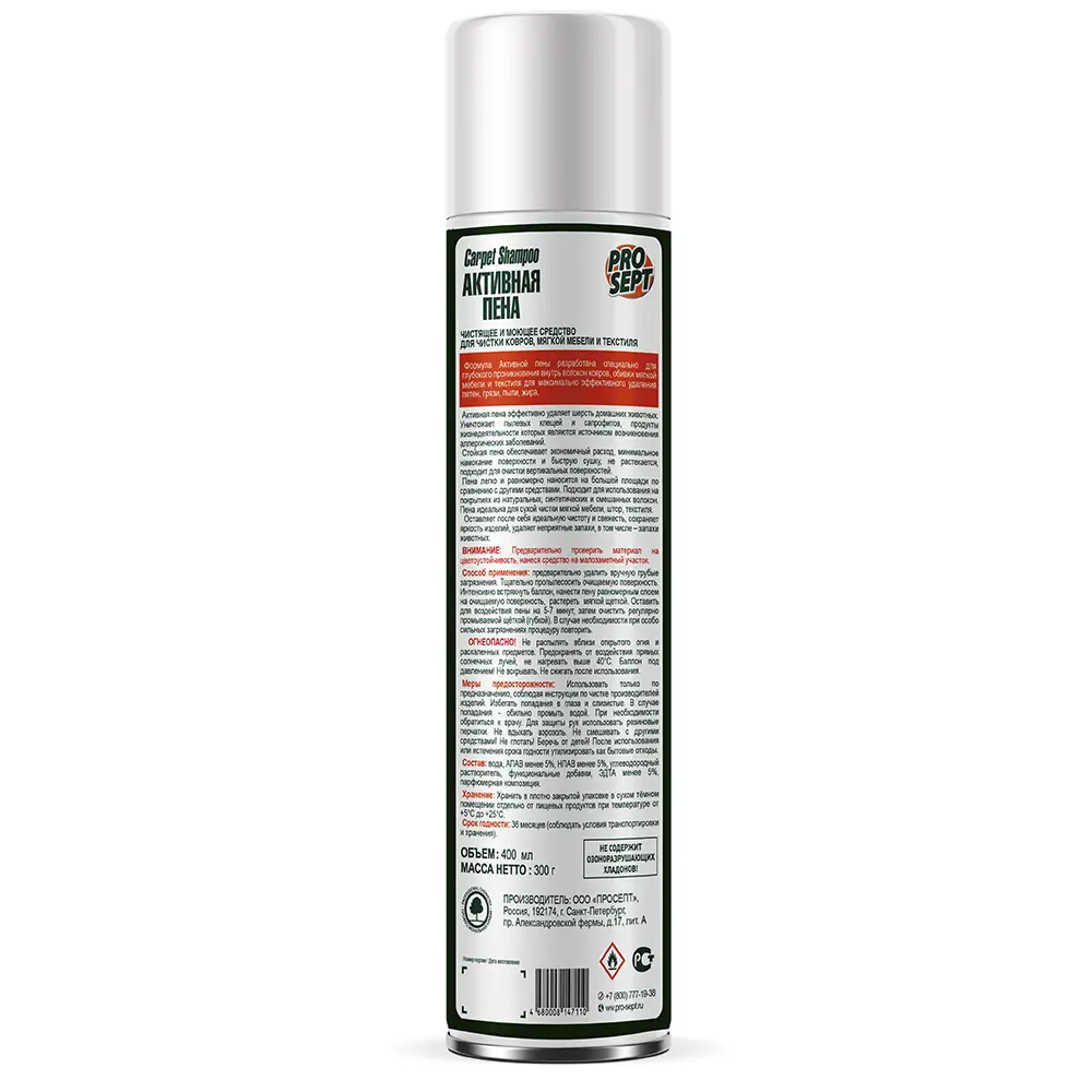 Пена PROSEPT Carpet Shampoo для чистки ковров, мягкой мебели и текстиля ✳️  купить по цене 305 ₽/шт. в Санкт-Петербурге с доставкой в интернет-магазине  Леруа Мерлен