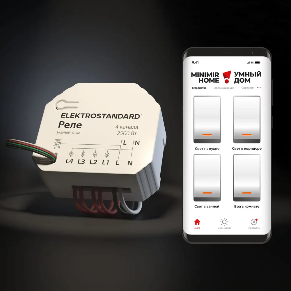 Реле 4 канала Умный дом Elektrostandard 76005/00