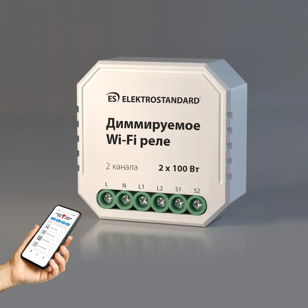 Диммируемое 2-канальное реле Умный дом 76003/00 Elektrostandard ✳️ купить  по цене 3180 ₽/шт. в Архангельске с доставкой в интернет-магазине Леруа  Мерлен