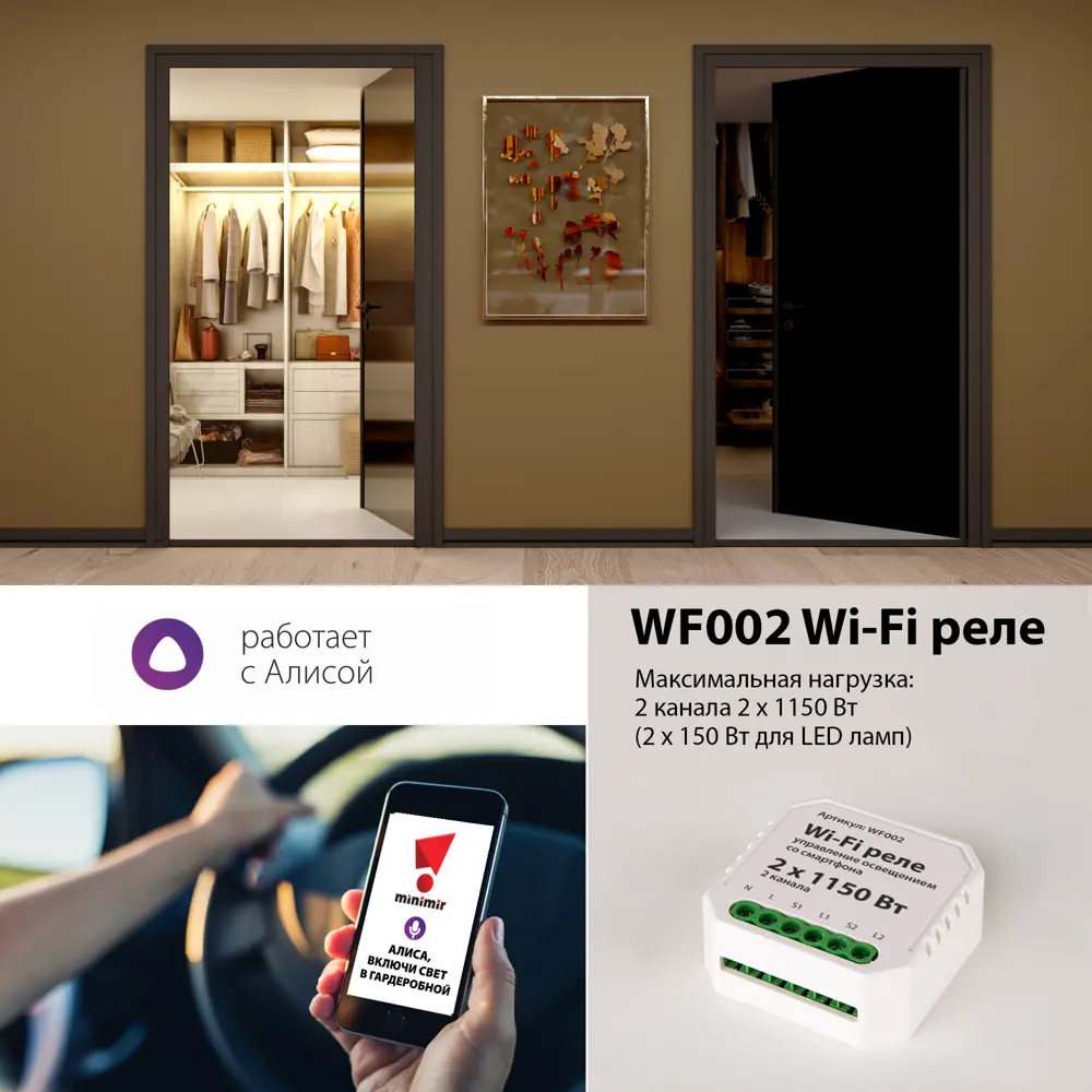 Реле Wi-Fi 2 канала Умный дом Elektrostandard, 1150 Вт ✳️ купить по цене  2060 ₽/шт. в Екатеринбурге с доставкой в интернет-магазине Леруа Мерлен