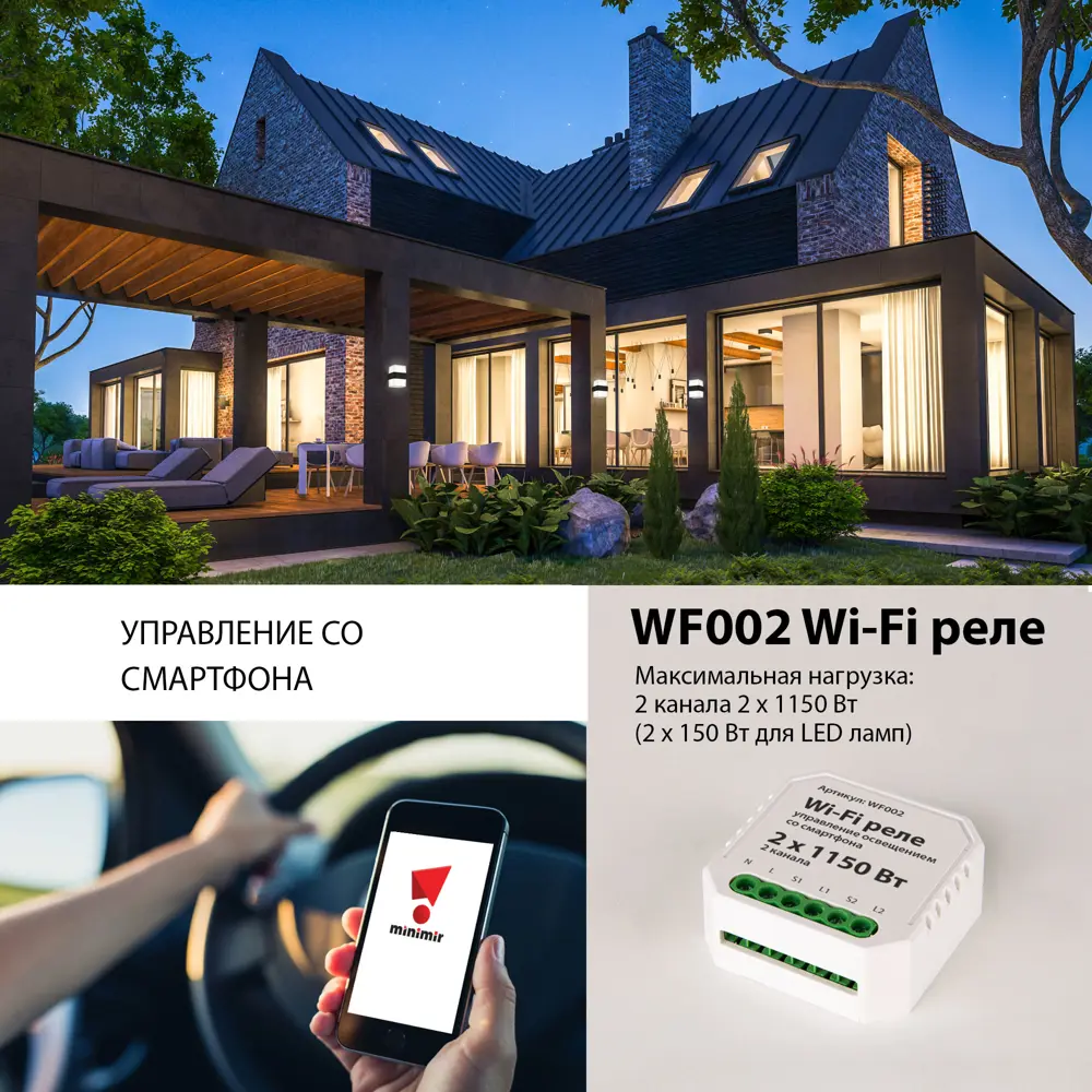 Реле Wi-Fi 2 канала Умный дом Elektrostandard, 1150 Вт ✳️ купить по цене  2160 ₽/шт. в Оренбурге с доставкой в интернет-магазине Леруа Мерлен