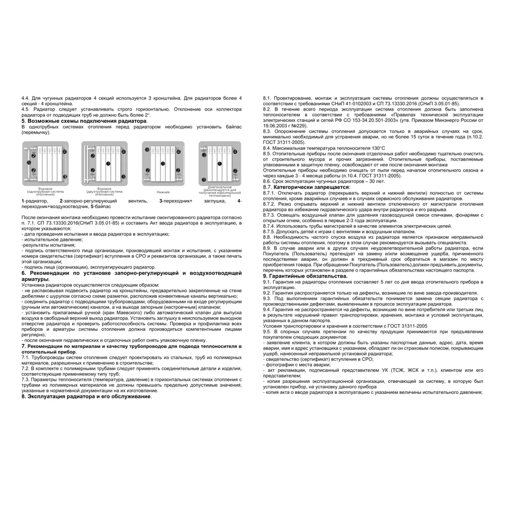 Радиатор Konner Модерн-500 7 секций боковое подключение чугун белый ✳️  купить по цене 10408 ₽/шт. в Ижевске с доставкой в интернет-магазине Леруа  Мерлен