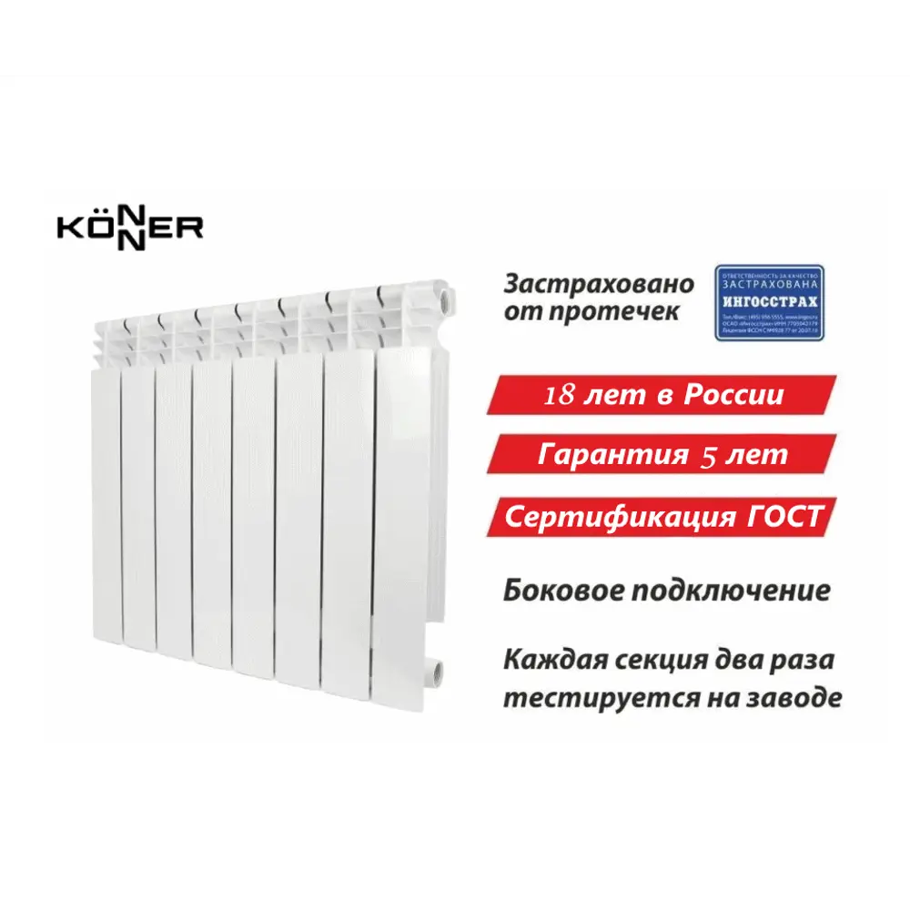 Радиатор Konner Модерн 500 10 секций боковое подключение чугун белый по .