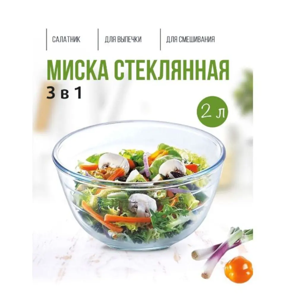 Миска Pyrex o cuisine стекло цвет бесцветный 180BC00/1046 ✳️ купить по цене  570 ₽/шт. в Москве с доставкой в интернет-магазине Леруа Мерлен