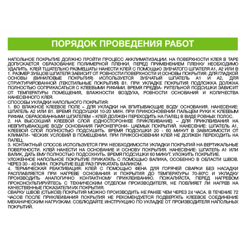 Клей Axton контактный для ПВХ плитки, линолеума и ковролина 6.5 кг по цене  800 ₽/шт. купить в Саранске в интернет-магазине Леруа Мерлен