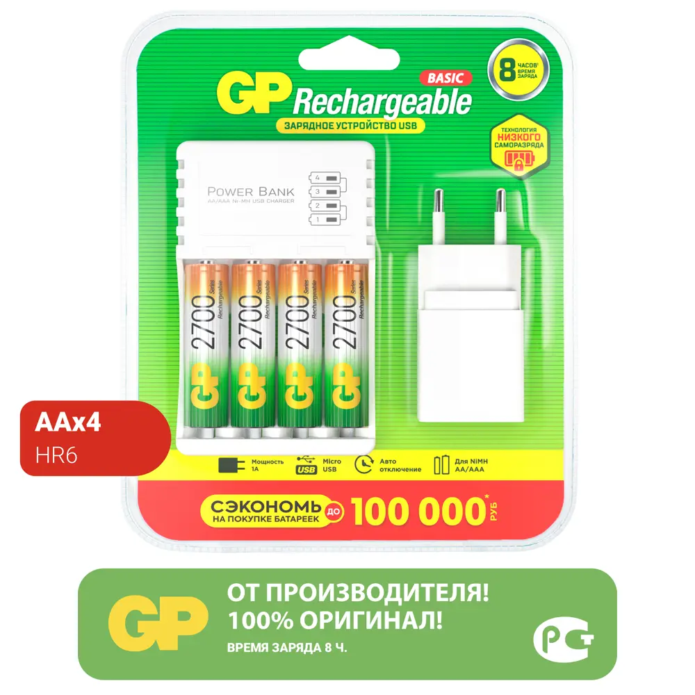 Зарядное устройство GP GP270AAHC/CPBA 0.3 A, 1.2В ✳️ купить по цене 1852  ₽/шт. в Ижевске с доставкой в интернет-магазине Леруа Мерлен