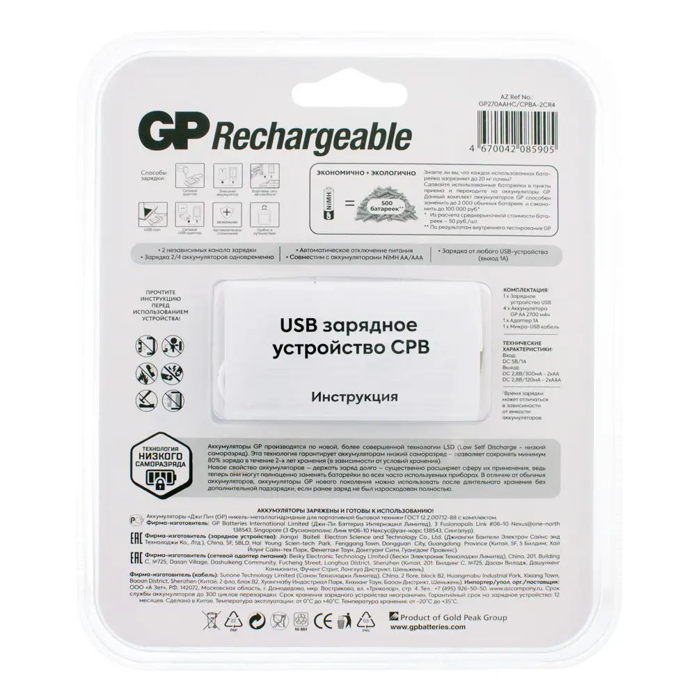 Зарядное устройство GP GP270AAHC/CPBA 0.3 A, 1.2В ✳️ купить по цене 1852  ₽/шт. в Ижевске с доставкой в интернет-магазине Леруа Мерлен