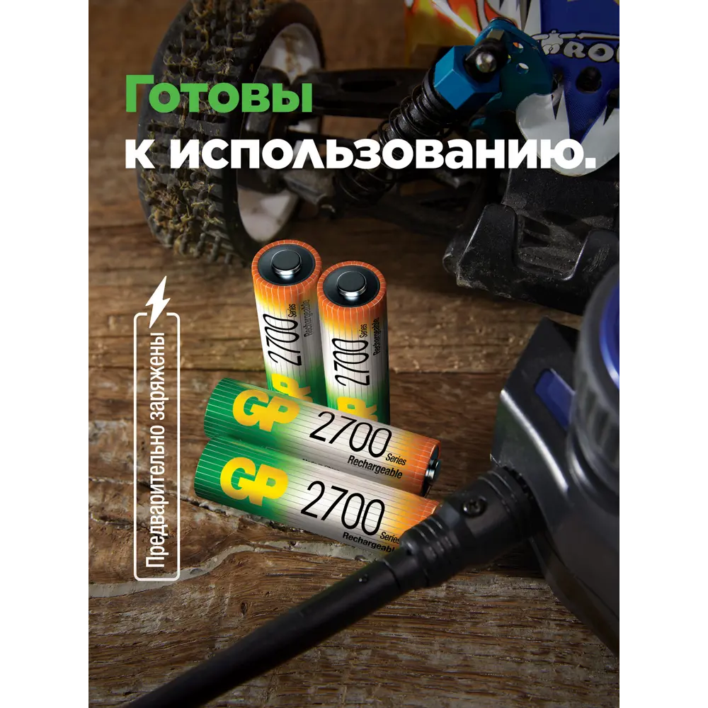 Зарядное устройство GP GP270AAHC/CPBA 0.3 A, 1.2В ✳️ купить по цене 1852  ₽/шт. в Ижевске с доставкой в интернет-магазине Леруа Мерлен